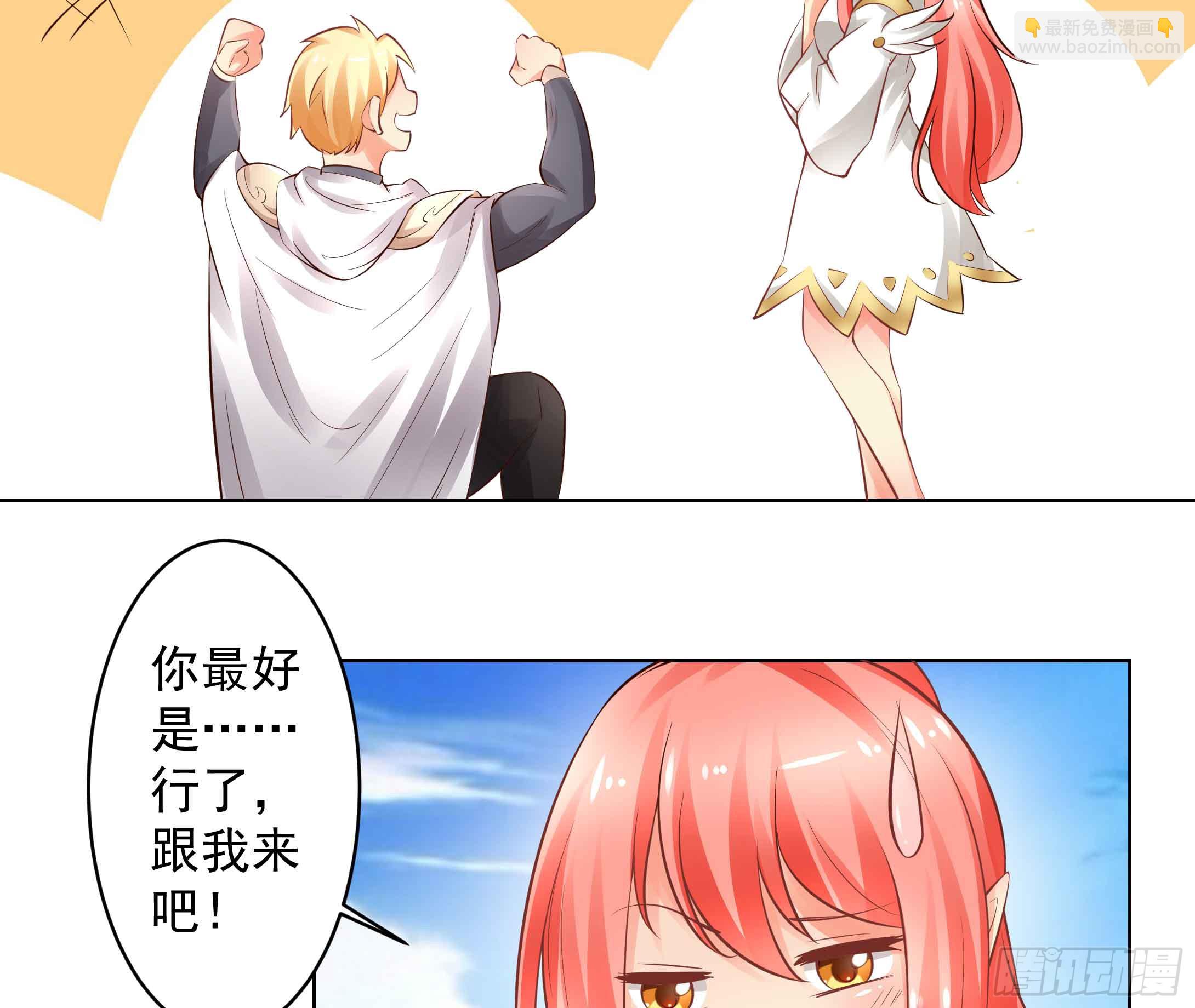 78 你真的要拜我为师？-第23话