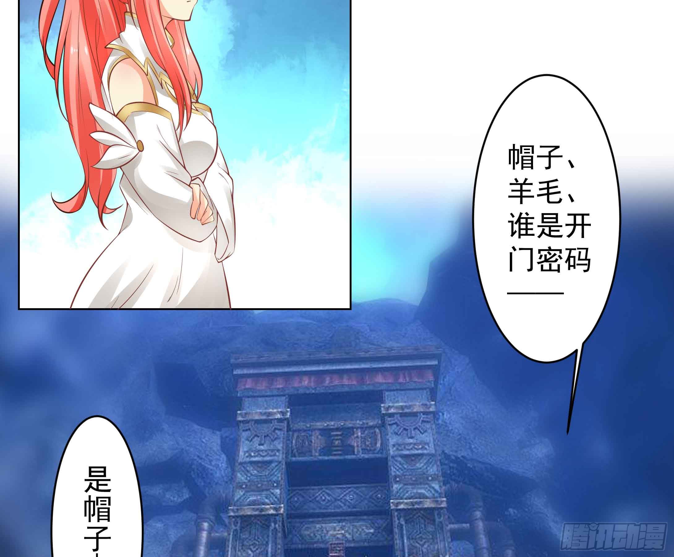 78 你真的要拜我为师？-第23话