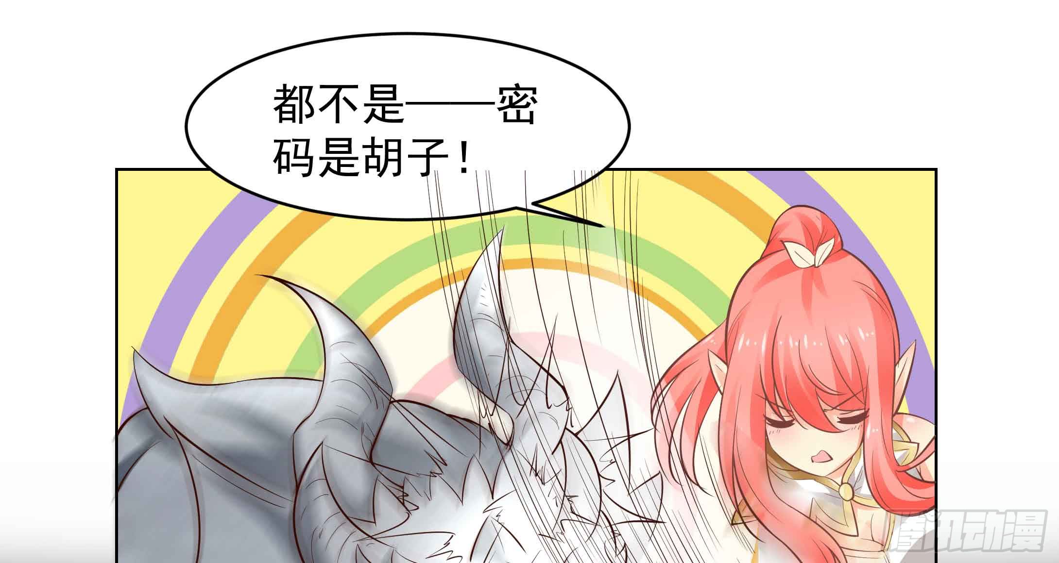 78 你真的要拜我为师？-第23话