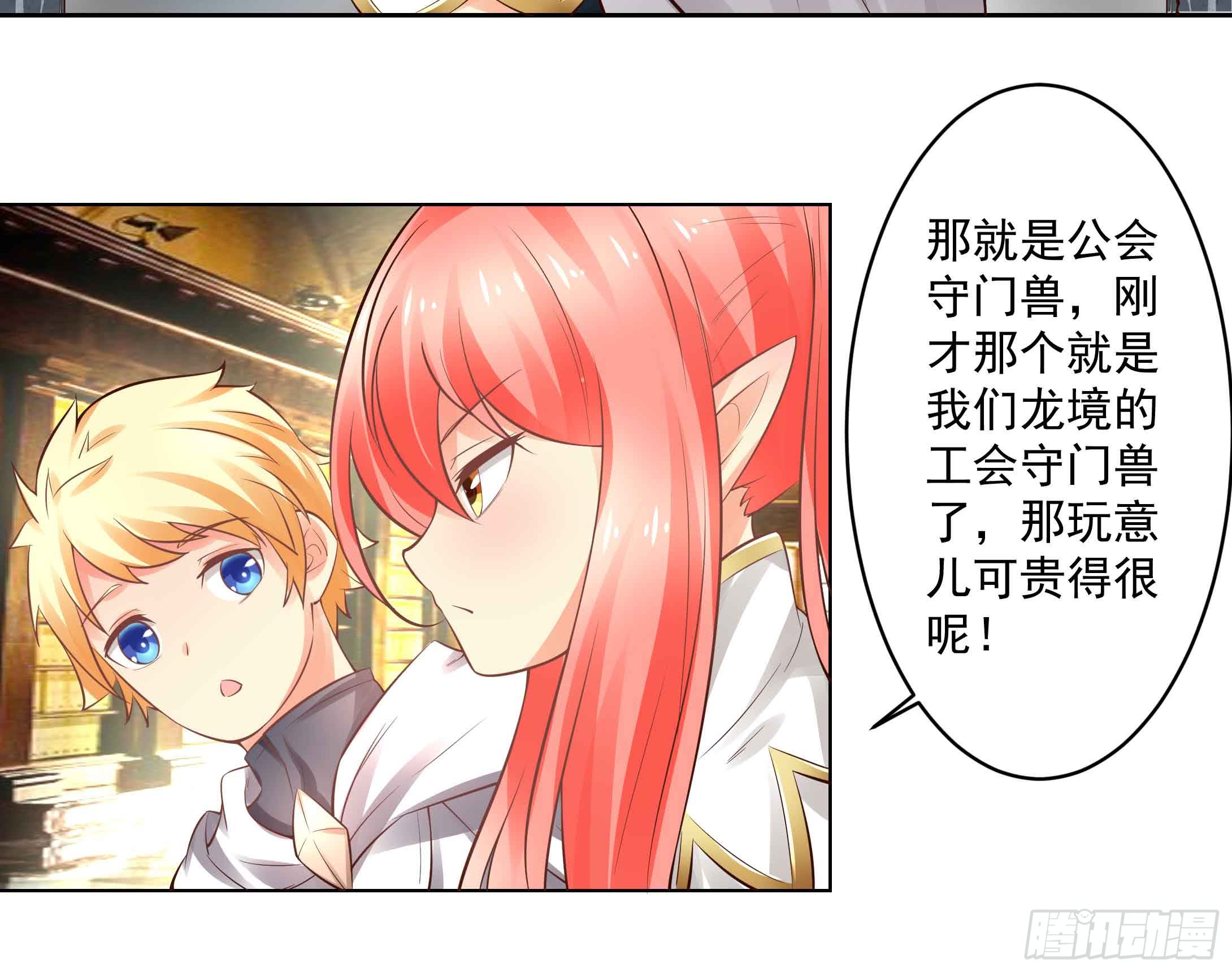 78 你真的要拜我为师？-第23话