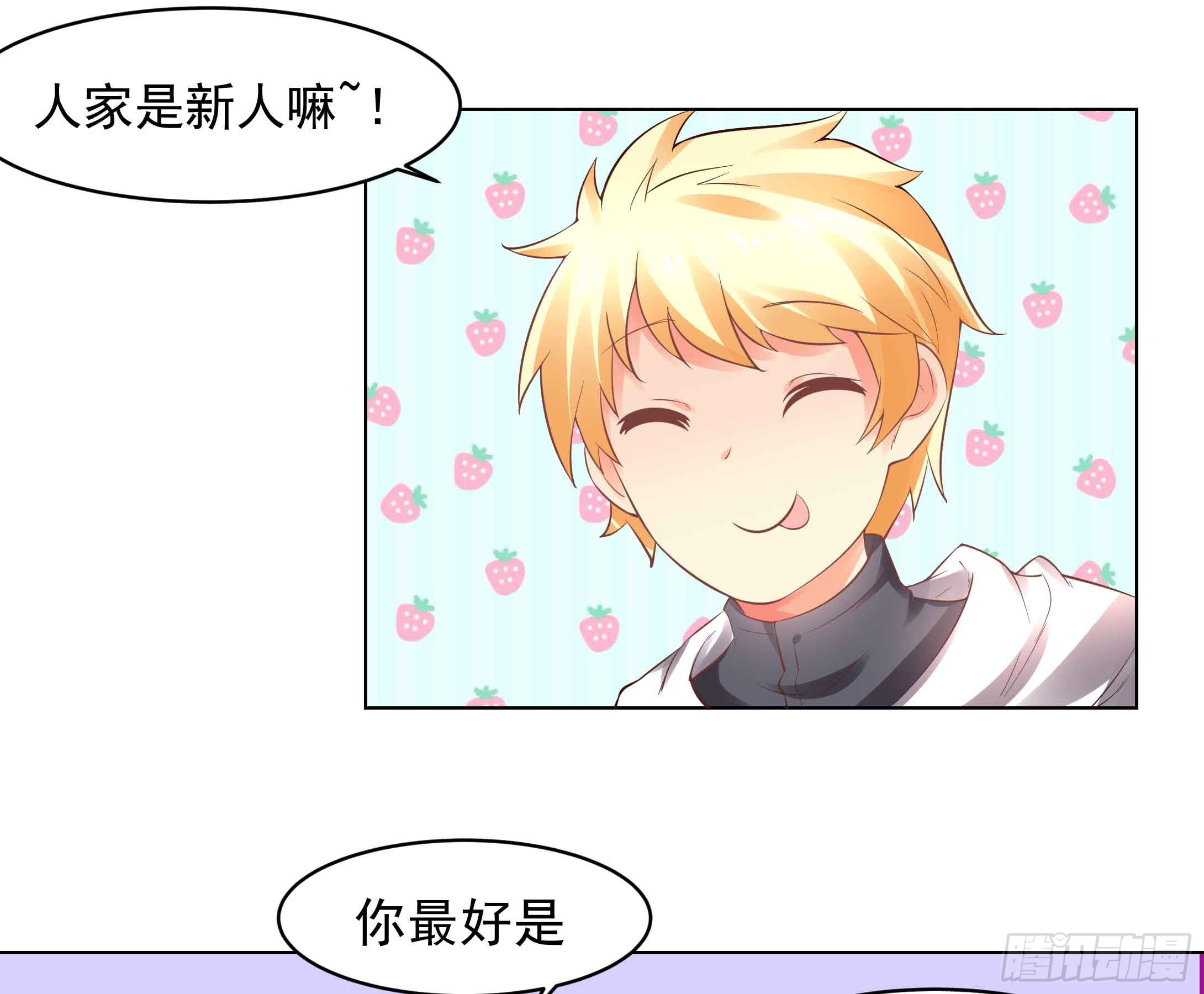 78 你真的要拜我为师？-第23话