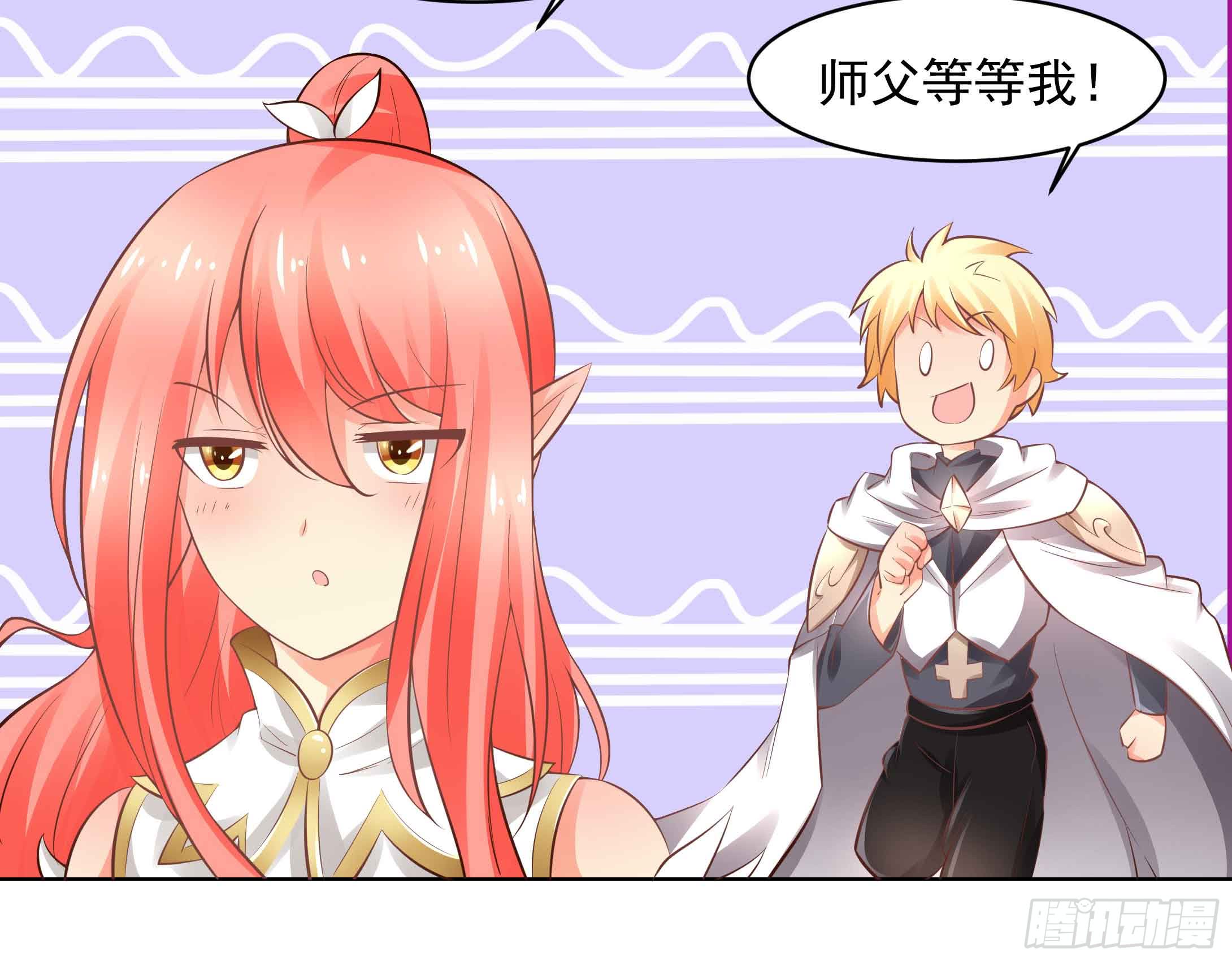 78 你真的要拜我为师？-第23话