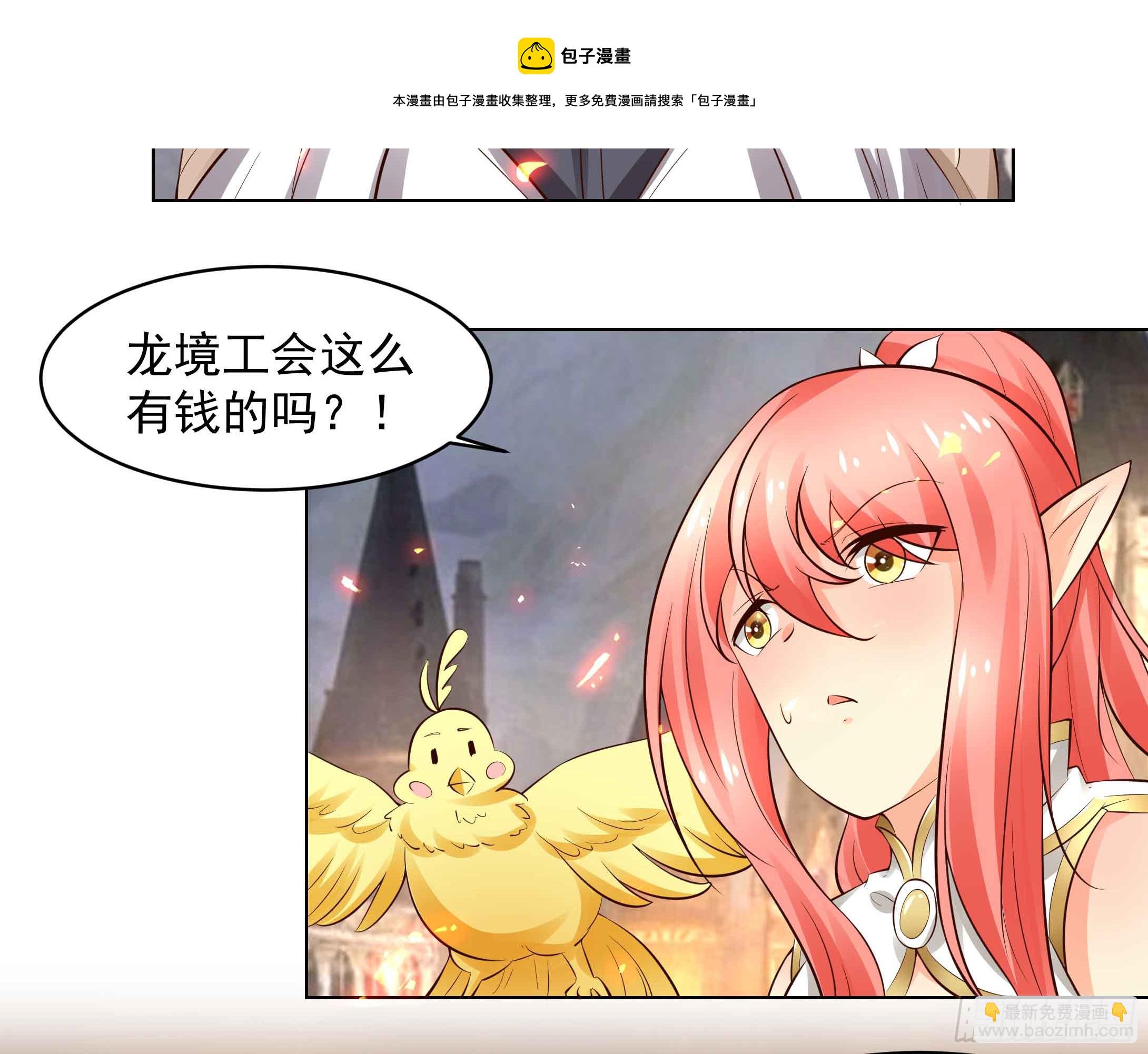 78 你真的要拜我为师？-第23话