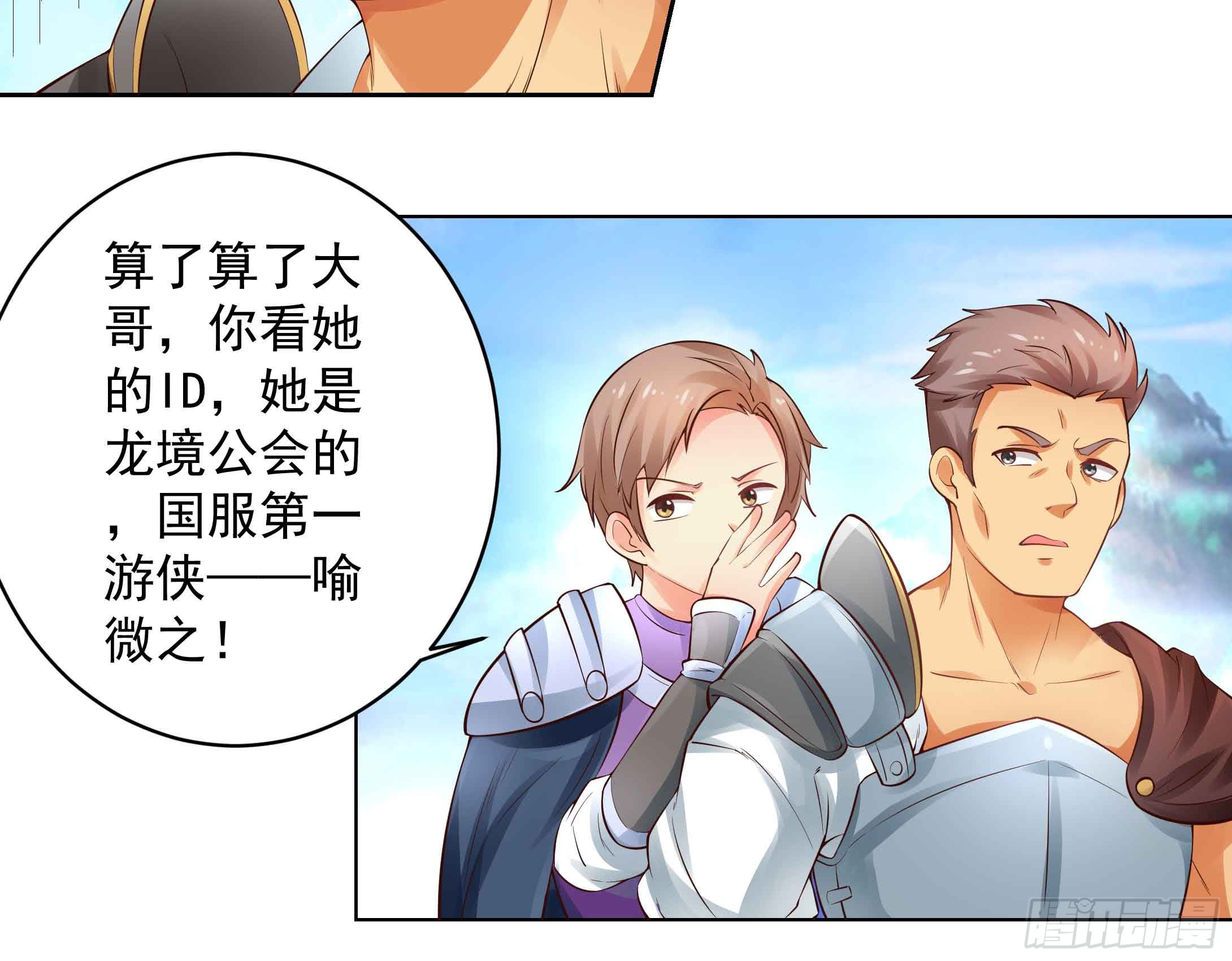 78 你真的要拜我为师？-第23话