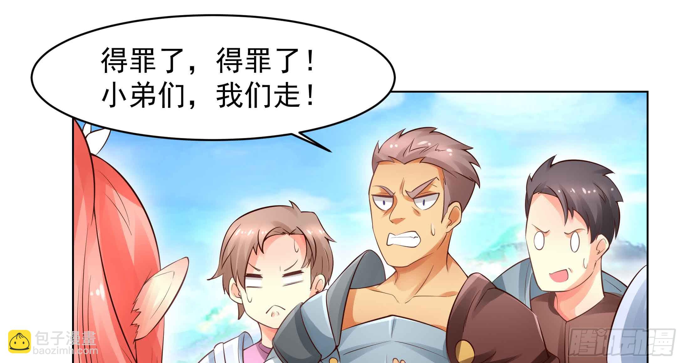 78 你真的要拜我为师？-第23话