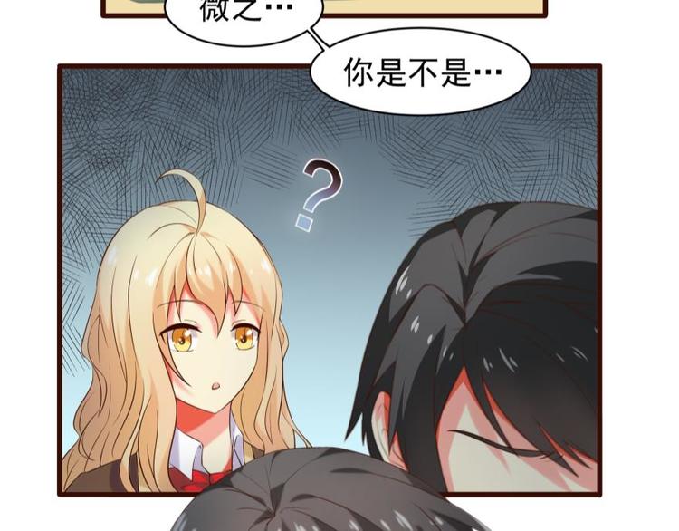 9话 好一朵白莲花-第9话