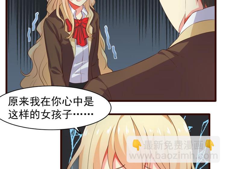 9话 好一朵白莲花-第9话