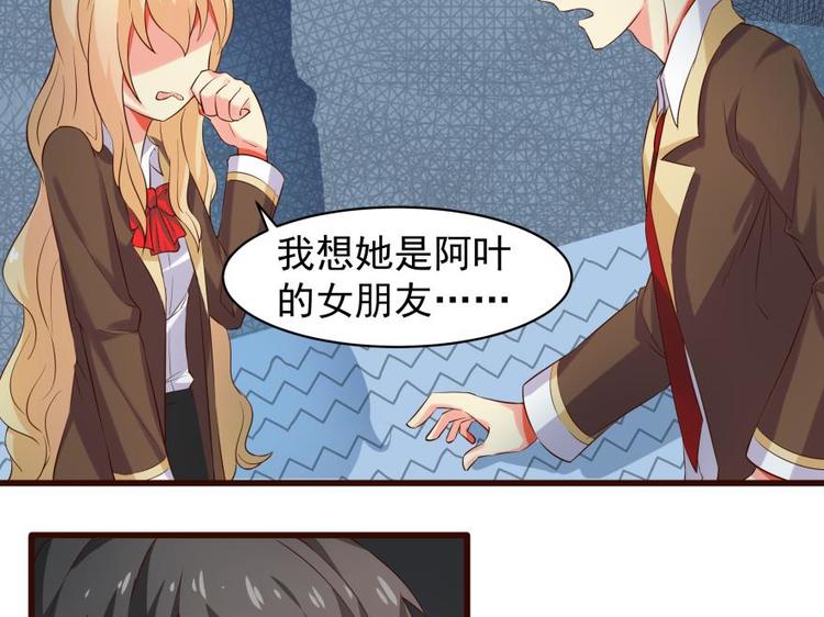 9话 好一朵白莲花-第9话