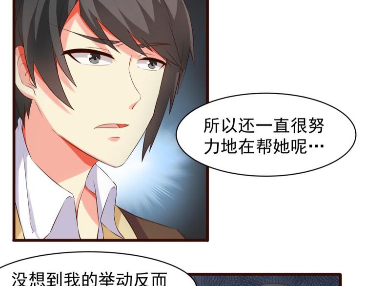 9话 好一朵白莲花-第9话