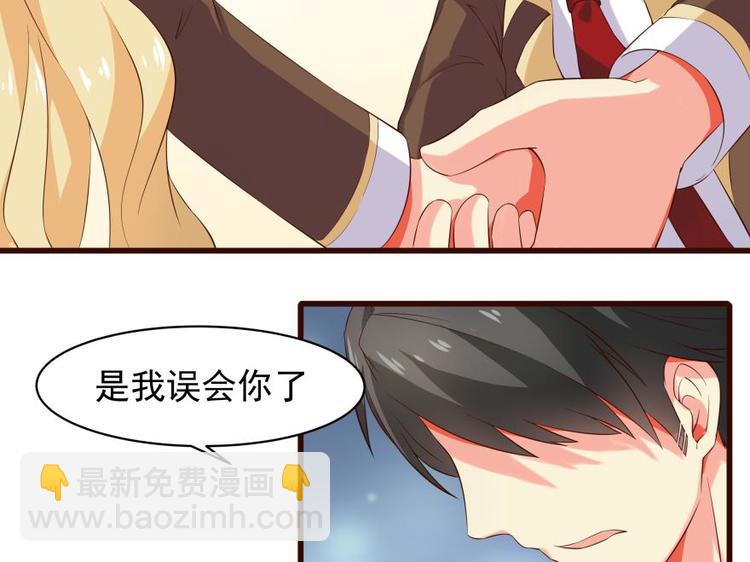 9话 好一朵白莲花-第9话