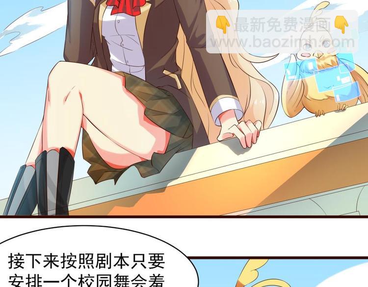 9话 好一朵白莲花-第9话