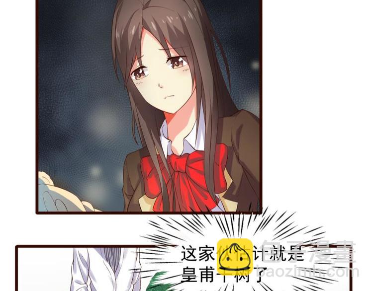 9话 好一朵白莲花-第9话