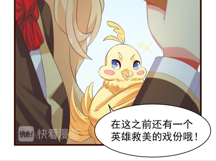 9话 好一朵白莲花-第9话