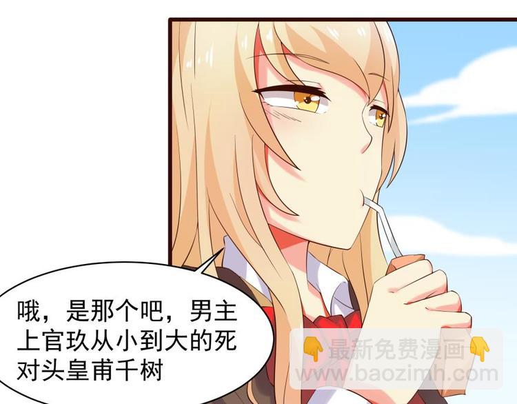 9话 好一朵白莲花-第9话