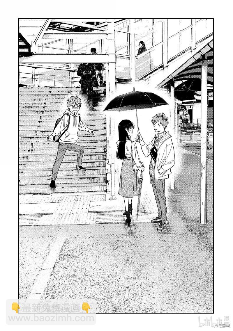 女朋友、借我一下 - 第332話 - 3