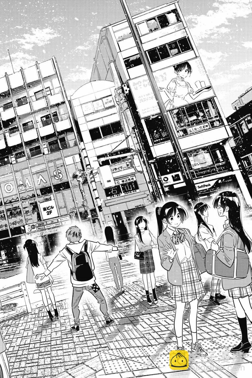 女朋友、借我一下 - 第33卷(1/4) - 1