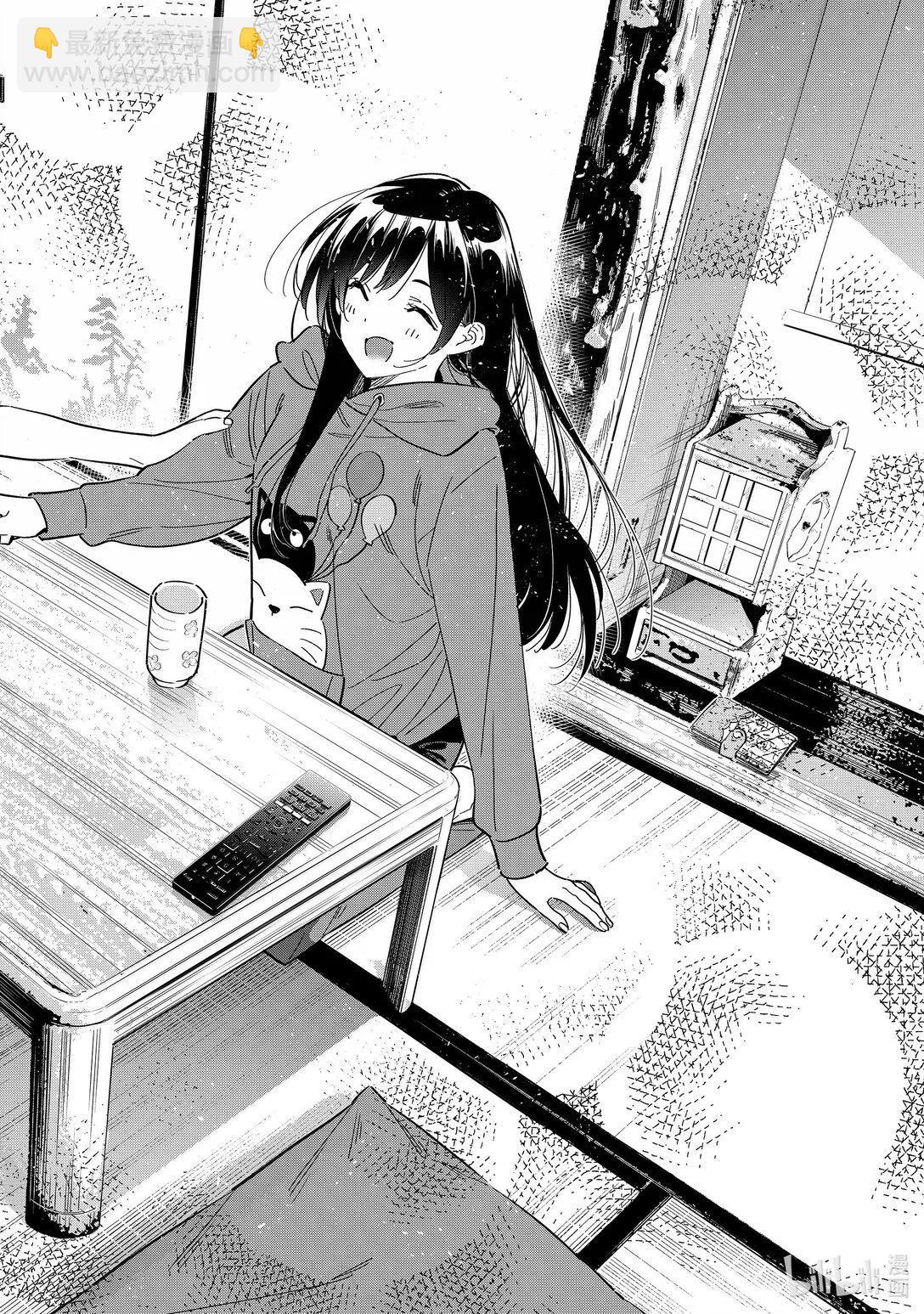 女朋友、借我一下 - 第345話 - 2