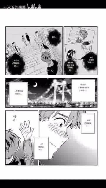 女朋友、借我一下 - 第377話 - 4