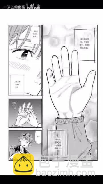 女朋友、借我一下 - 第377話 - 1