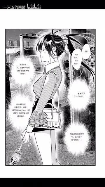 女朋友、借我一下 - 第377話 - 2