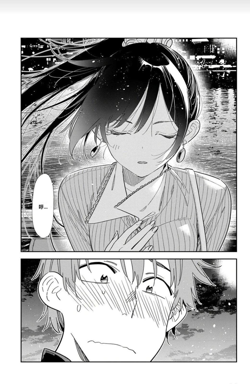 女朋友、借我一下 - 第379話 - 1