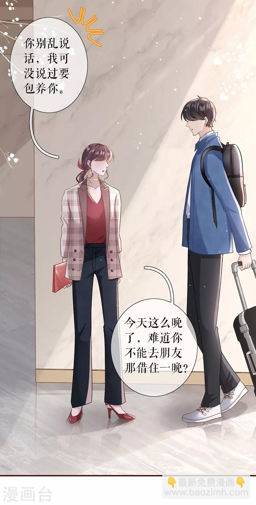 第10话 借宿一晚-第11话