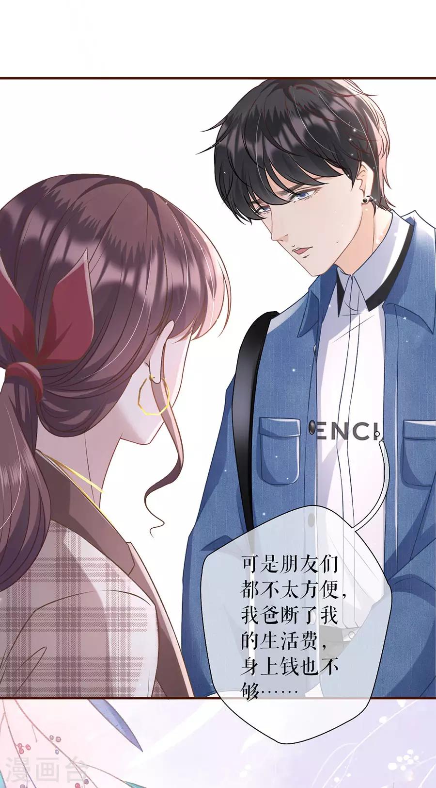 第10话 借宿一晚-第11话