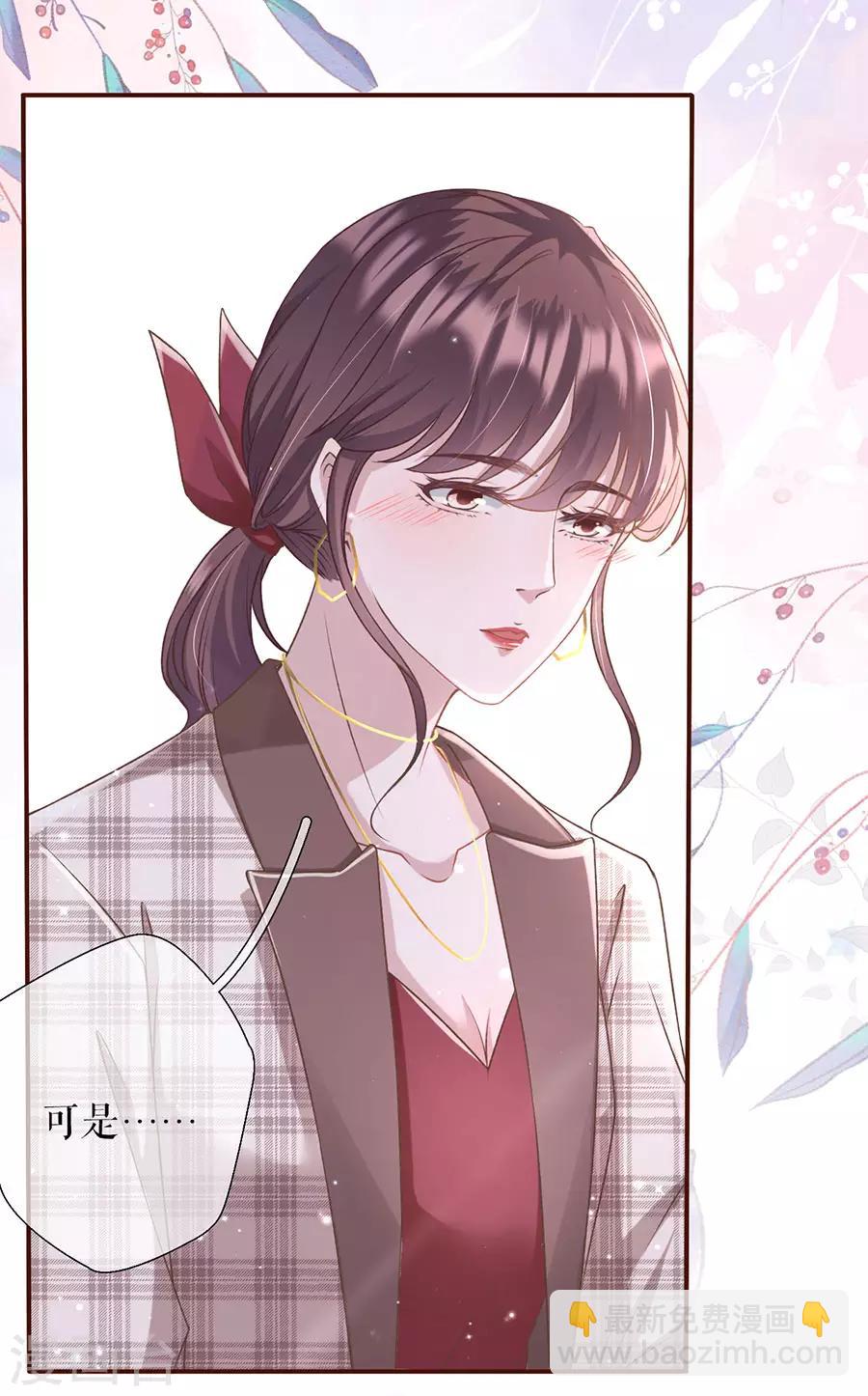 第10话 借宿一晚-第11话