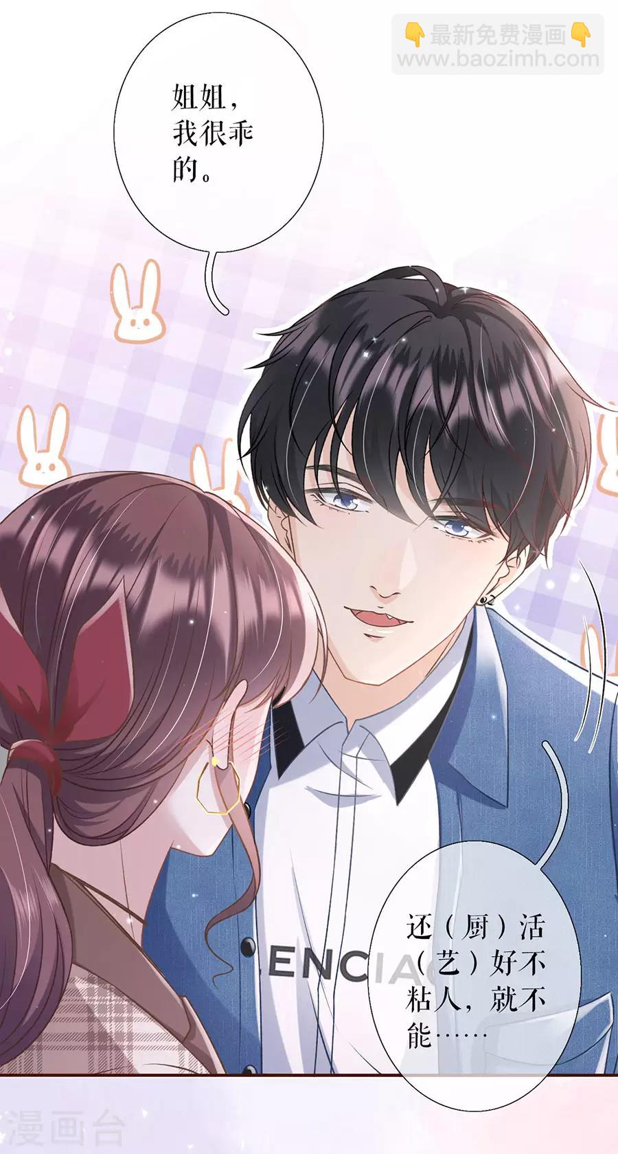 第10话 借宿一晚-第11话