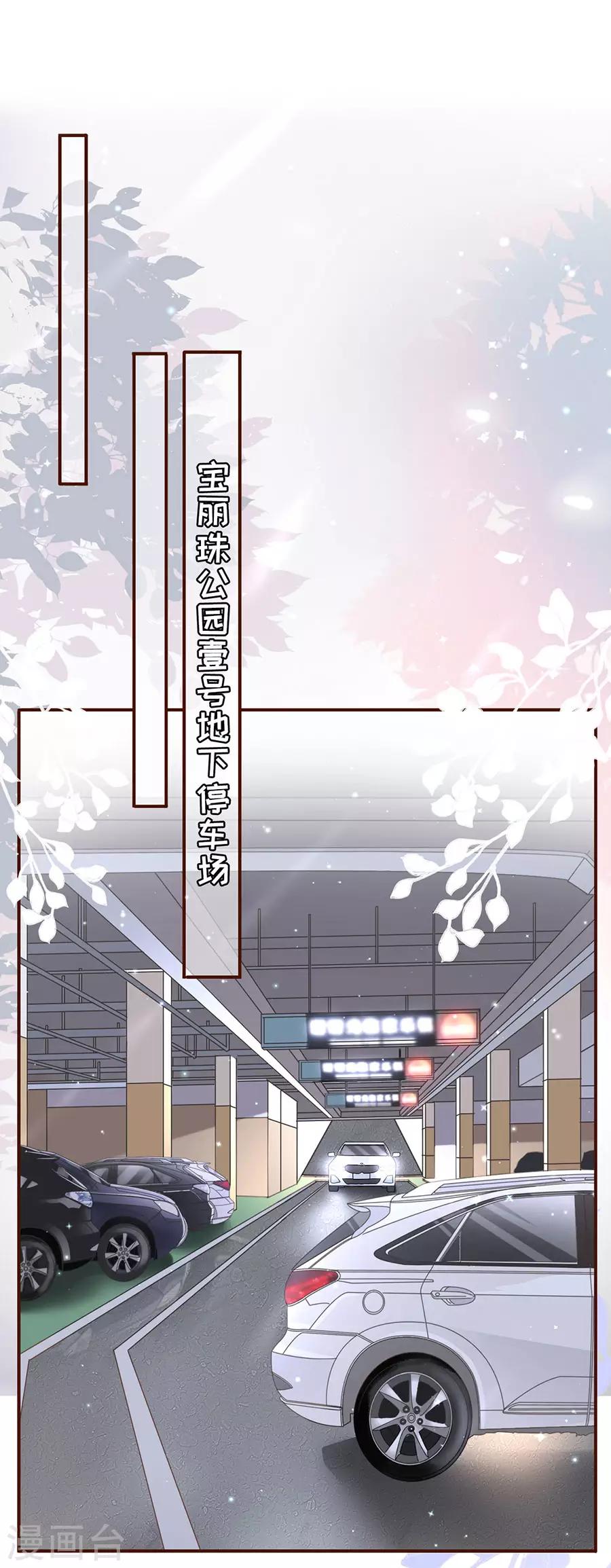 第10话 借宿一晚-第11话