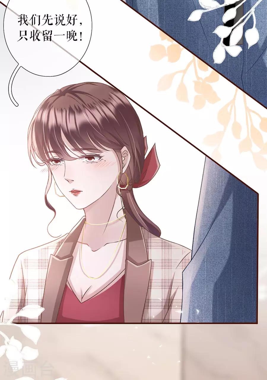 第10话 借宿一晚-第11话