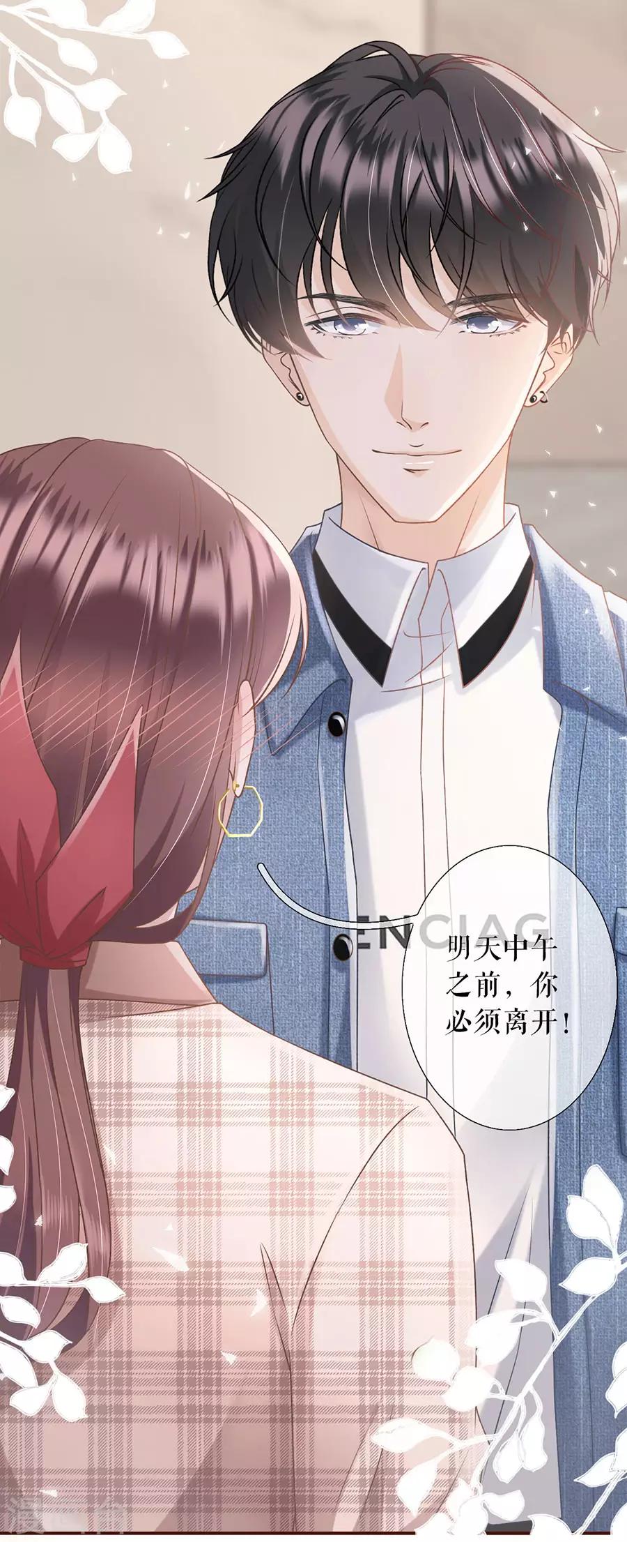 第10话 借宿一晚-第11话