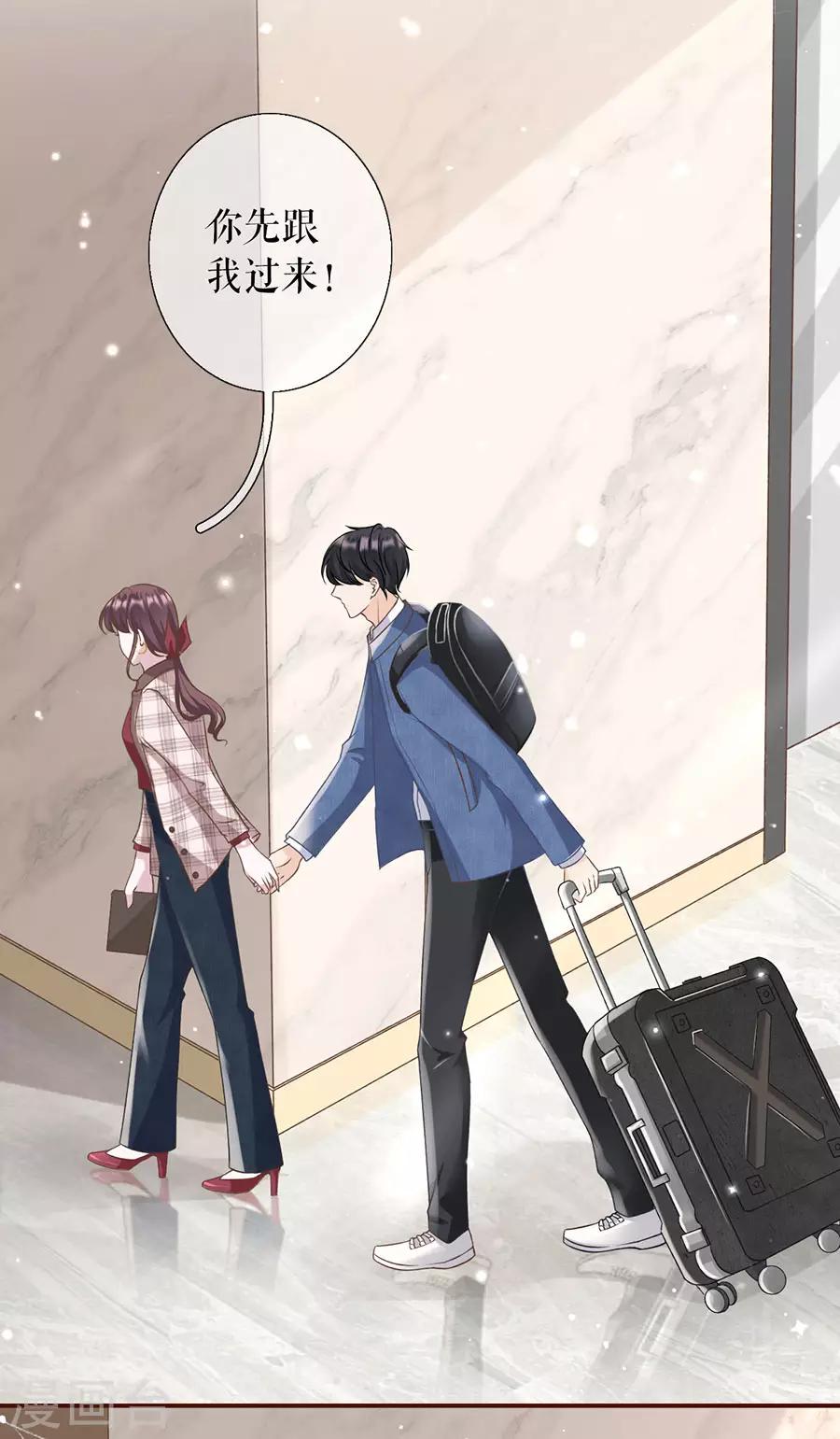 第10话 借宿一晚-第11话