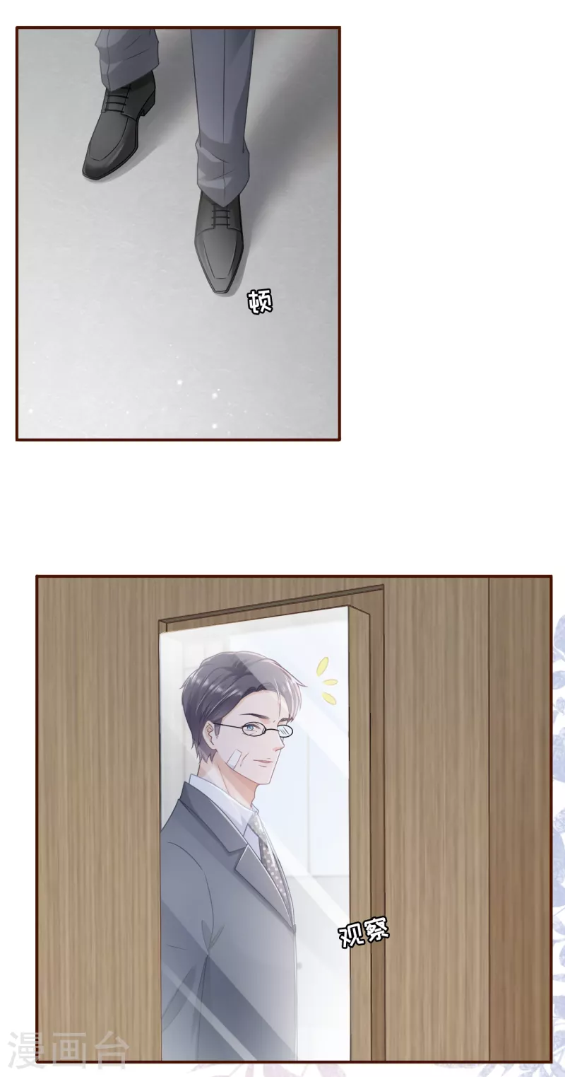 第99话 再次缠上-第101话