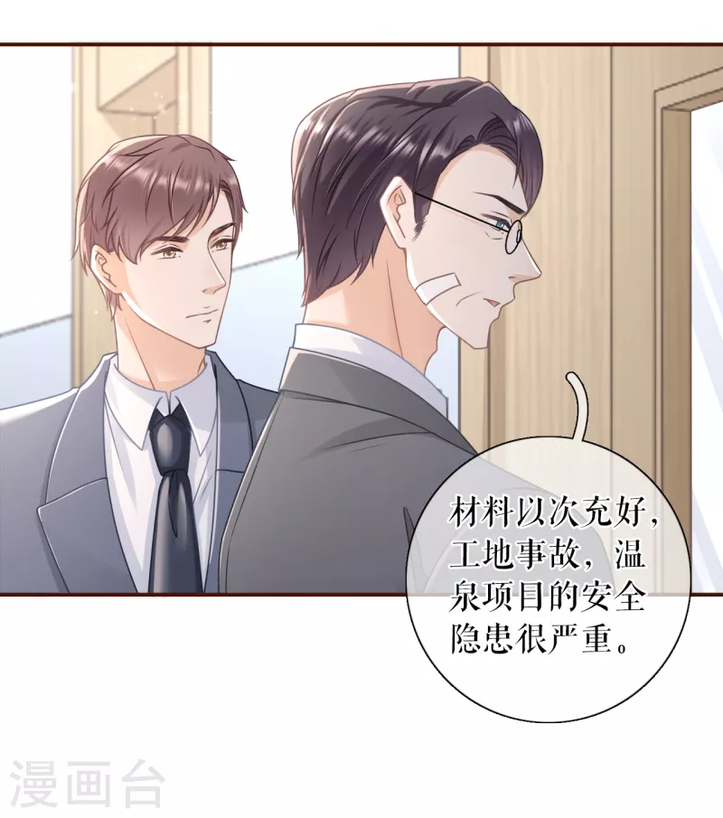 第99话 再次缠上-第101话