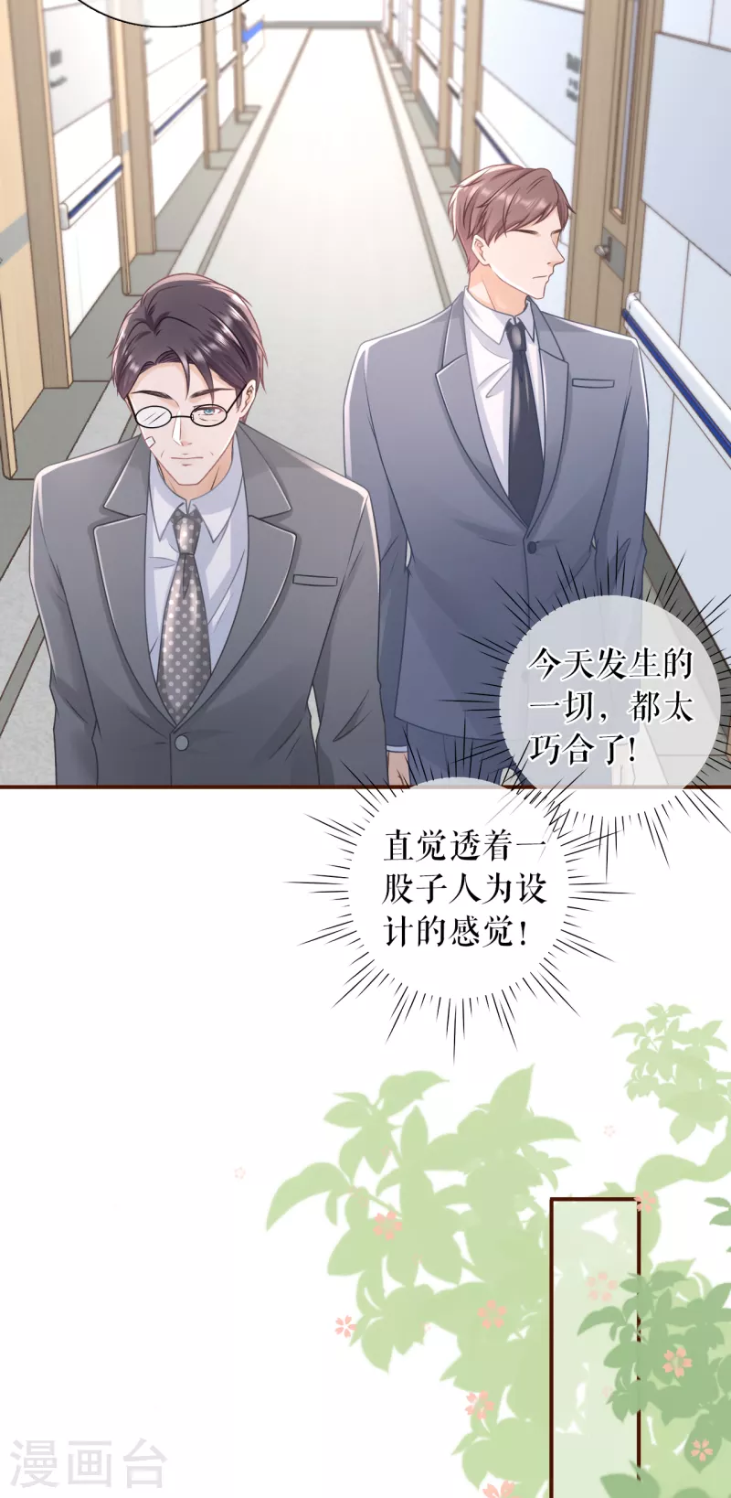 第99话 再次缠上-第101话