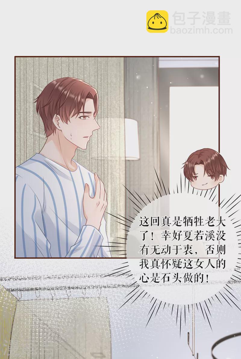 第99话 再次缠上-第101话