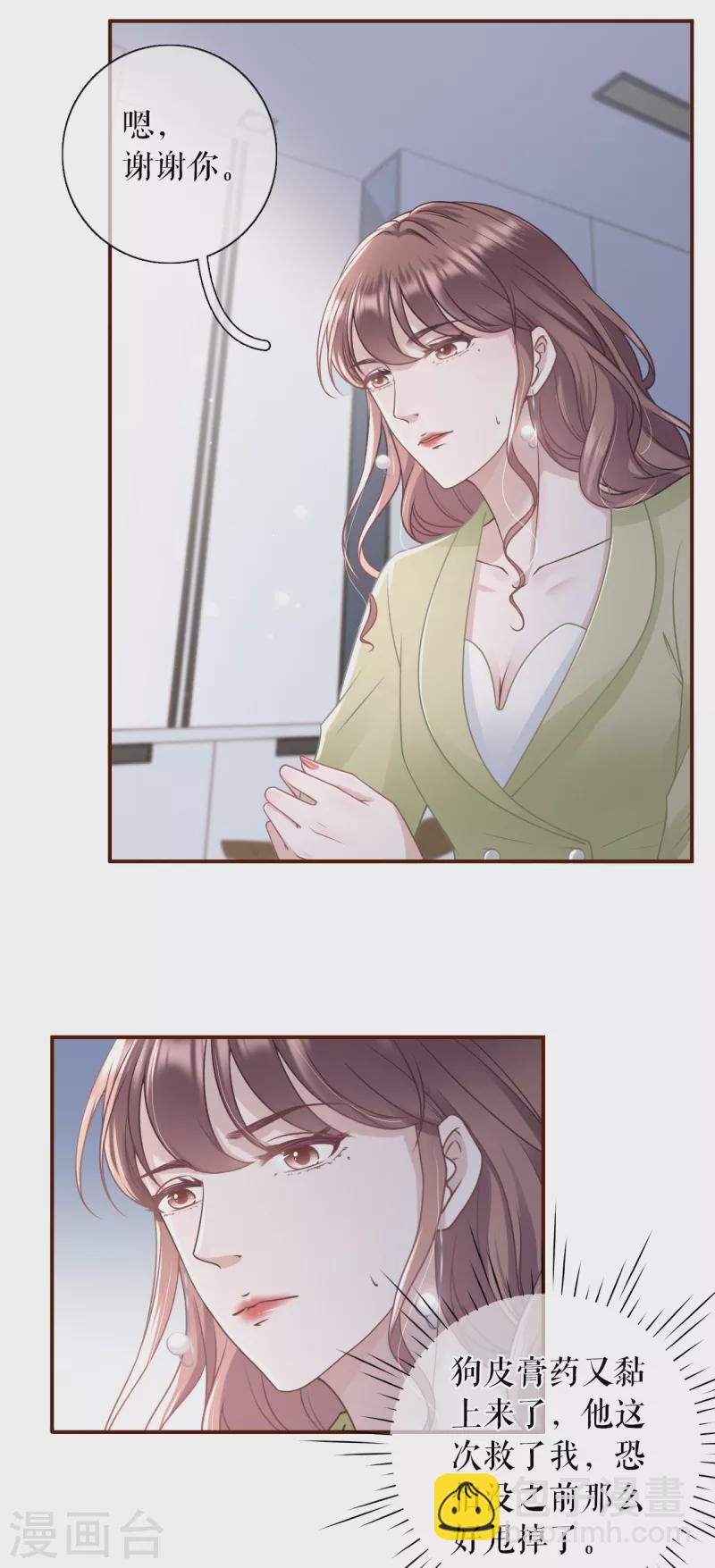 第99话 再次缠上-第101话