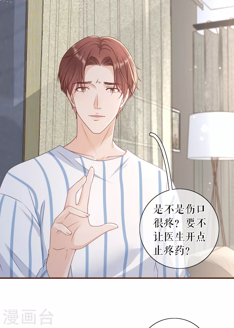 第99话 再次缠上-第101话