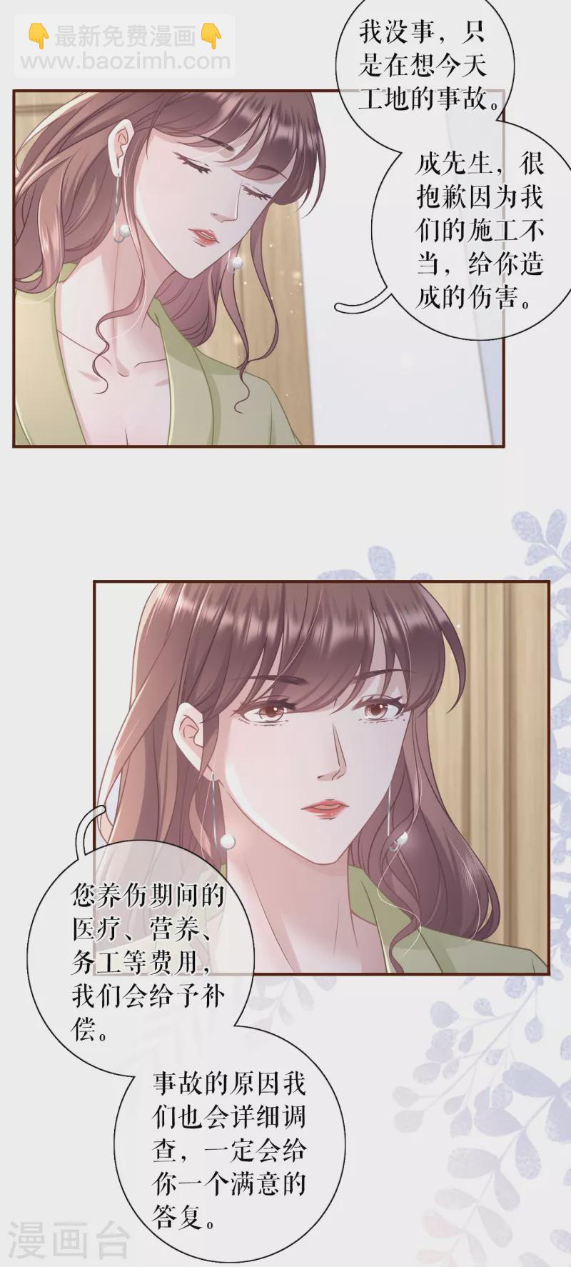 第99话 再次缠上-第101话