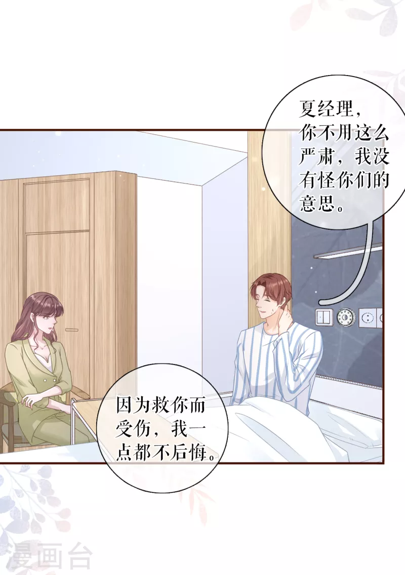 第99话 再次缠上-第101话