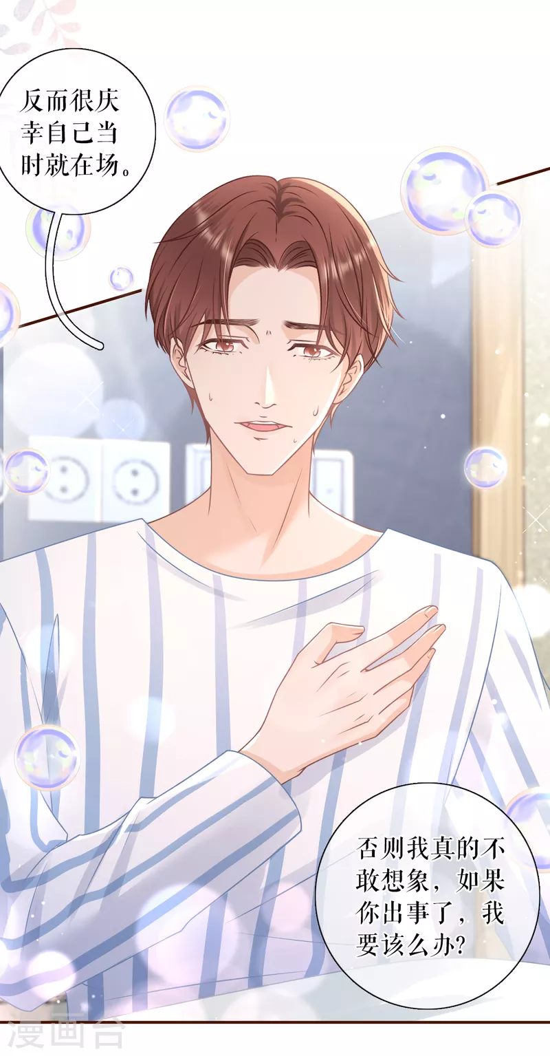 第99话 再次缠上-第101话