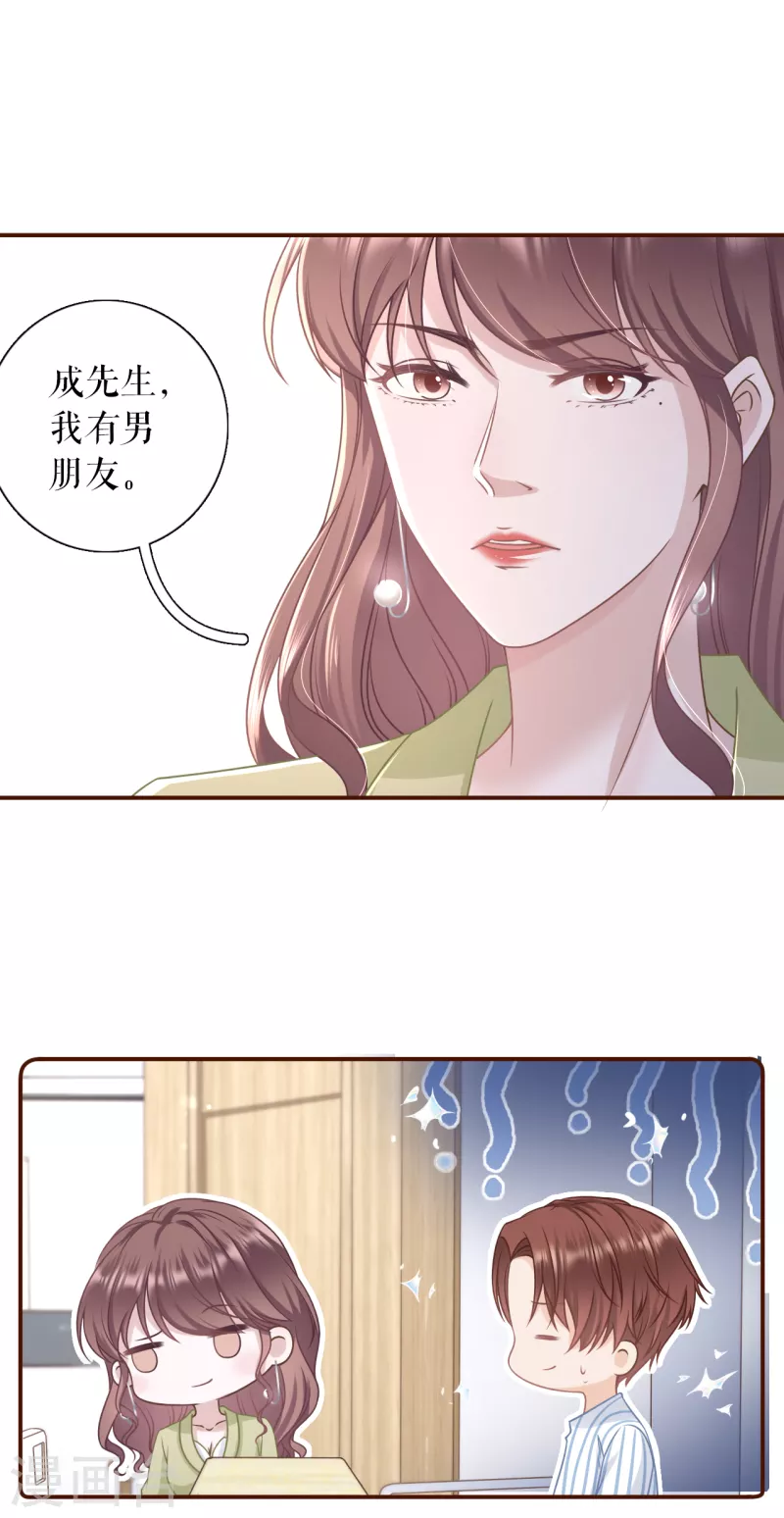 第99话 再次缠上-第101话