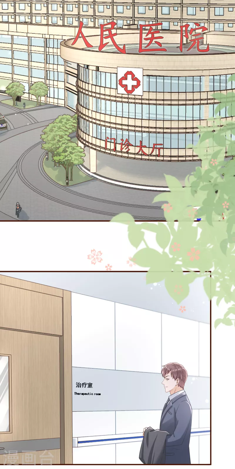 第99话 再次缠上-第101话