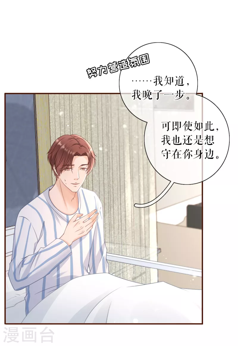 第99话 再次缠上-第101话