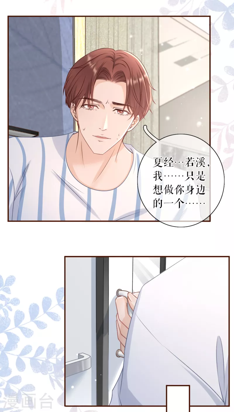 第99话 再次缠上-第101话