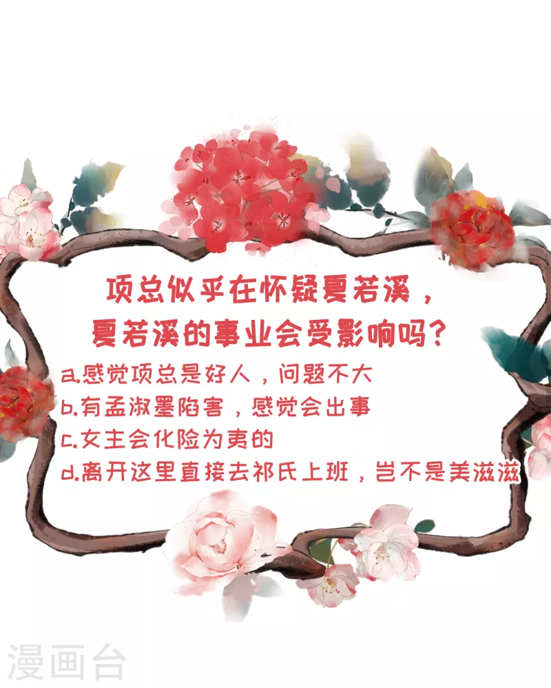 第99话 再次缠上-第101话