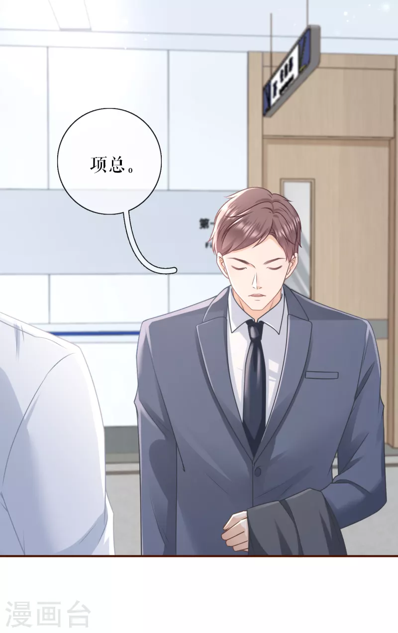 第99话 再次缠上-第101话