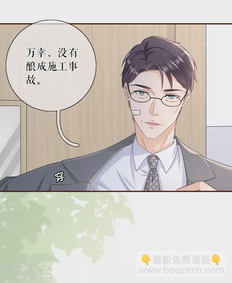 第99话 再次缠上-第101话