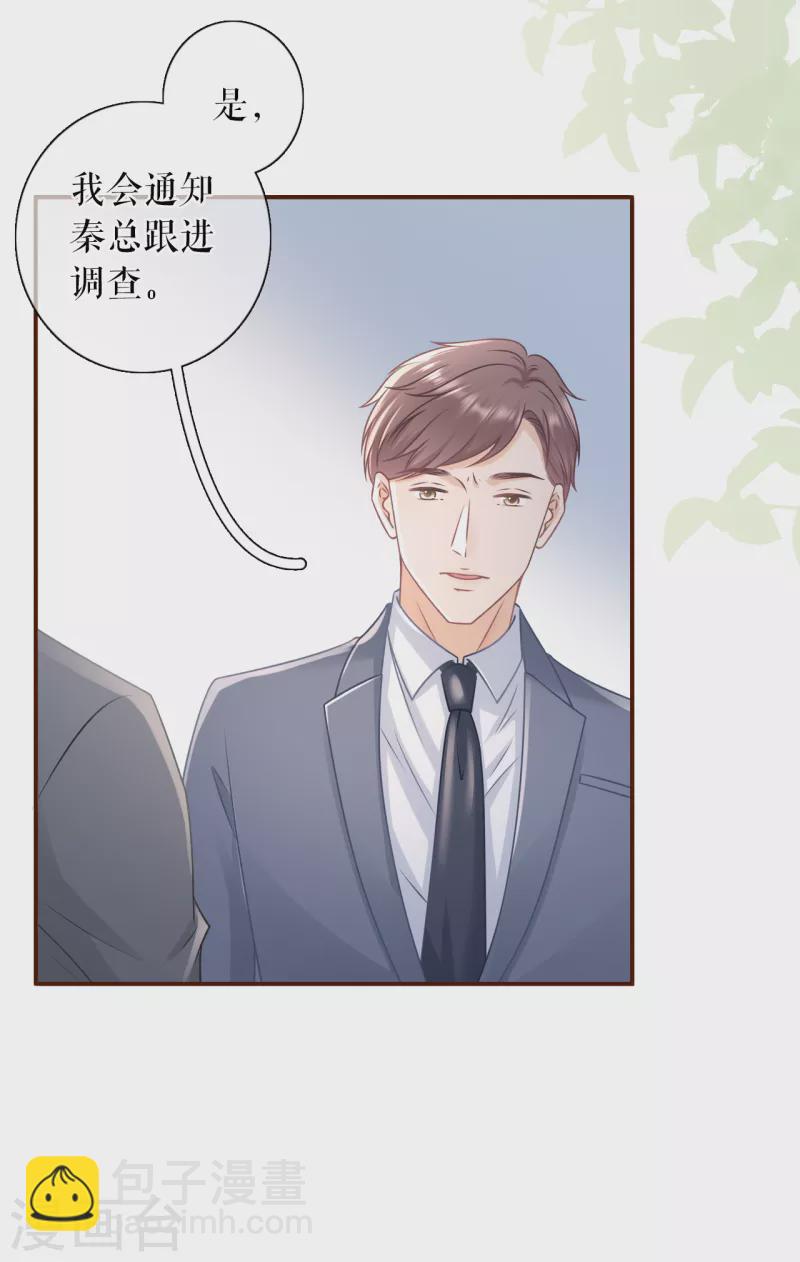 第99话 再次缠上-第101话